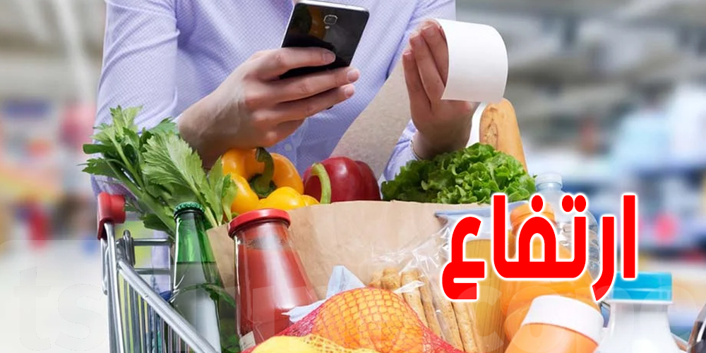 ارتفاع في أسعار المواد الغدائية خلال ماي الماضي